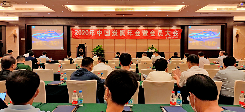 公司領(lǐng)導(dǎo)參加9月14-16日在蘇州召開(kāi)的2020中國(guó)炭黑年會(huì) 公司領(lǐng)導(dǎo)參加9月14-16日在蘇州召開(kāi)的2020中國(guó)炭黑年會(huì)