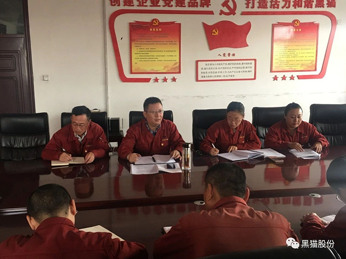 黑貓?zhí)亢? alt=